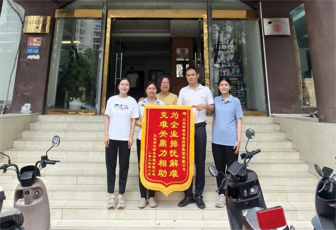 涓涓清水潤澤民心 高效服務(wù)獲贈(zèng)錦旗