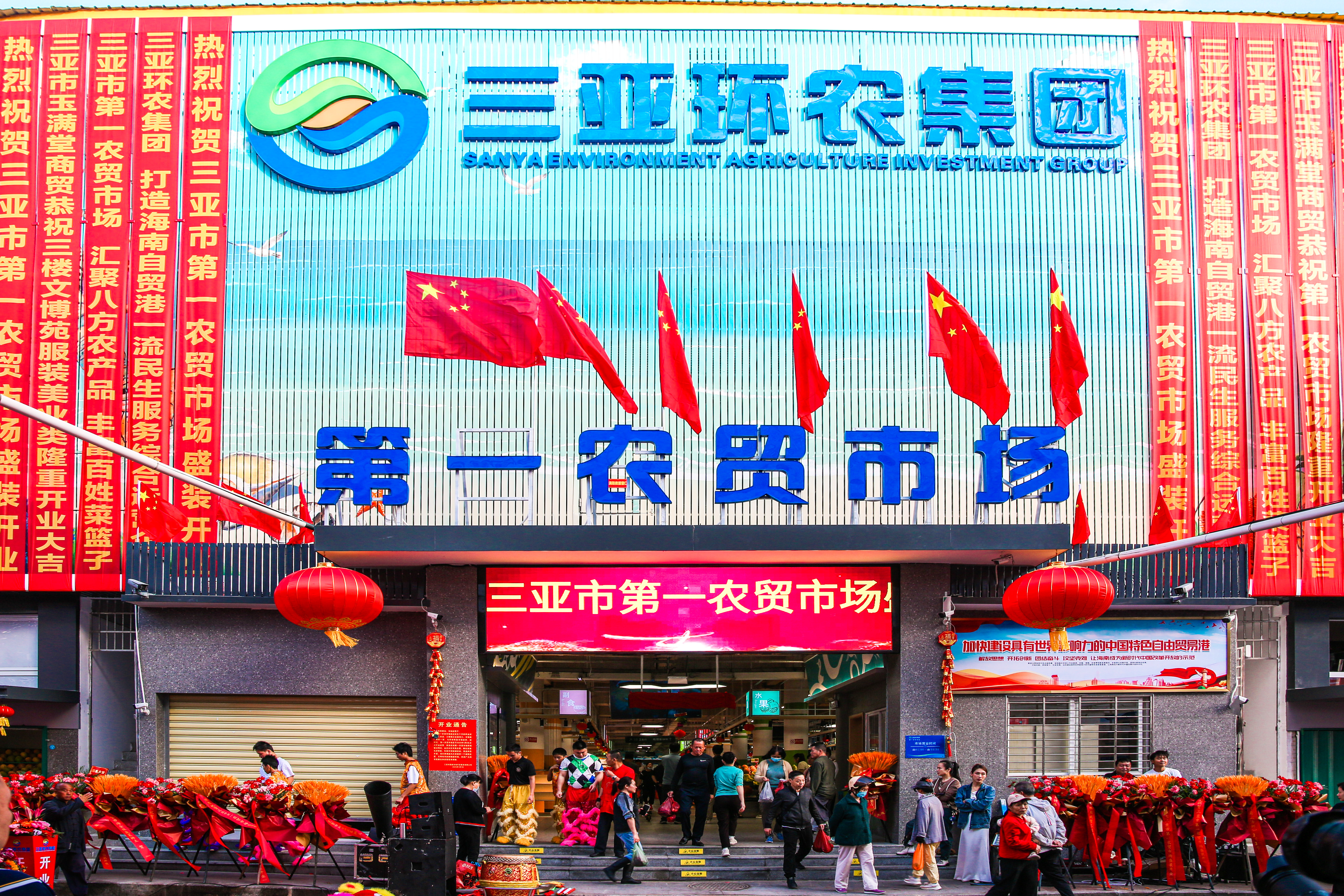 三亞第一農(nóng)貿(mào)市場(chǎng)，煥新歸來(lái)！
