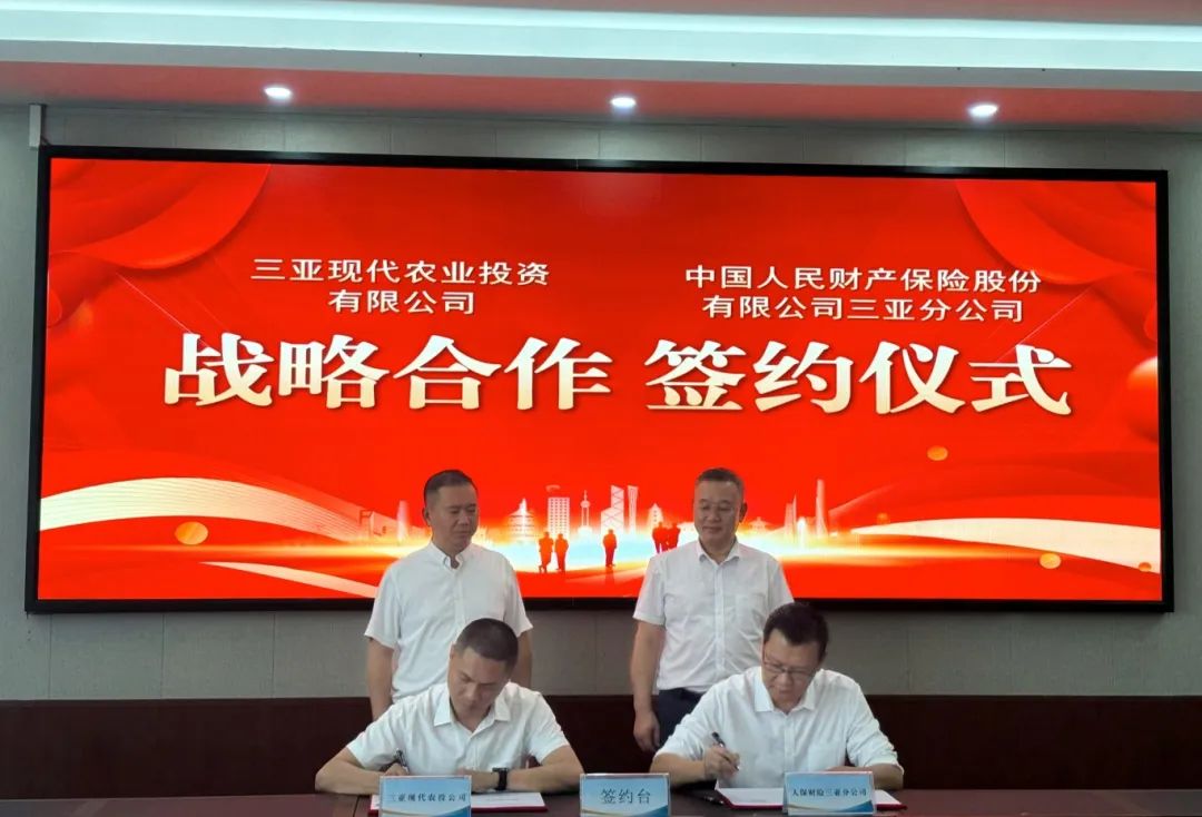成功簽約！金融賦能助力現(xiàn)代農(nóng)業(yè)產(chǎn)業(yè)蓬勃發(fā)展
