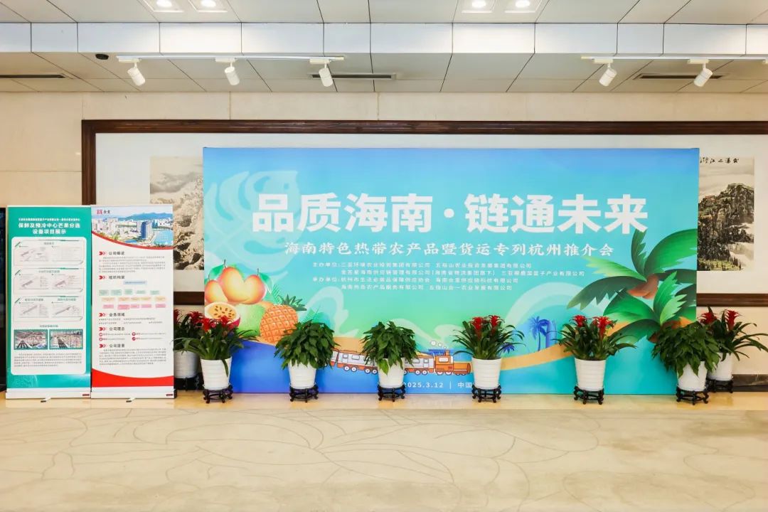 熱帶鮮果72小時直達(dá)華東！千噸采購意向達(dá)成