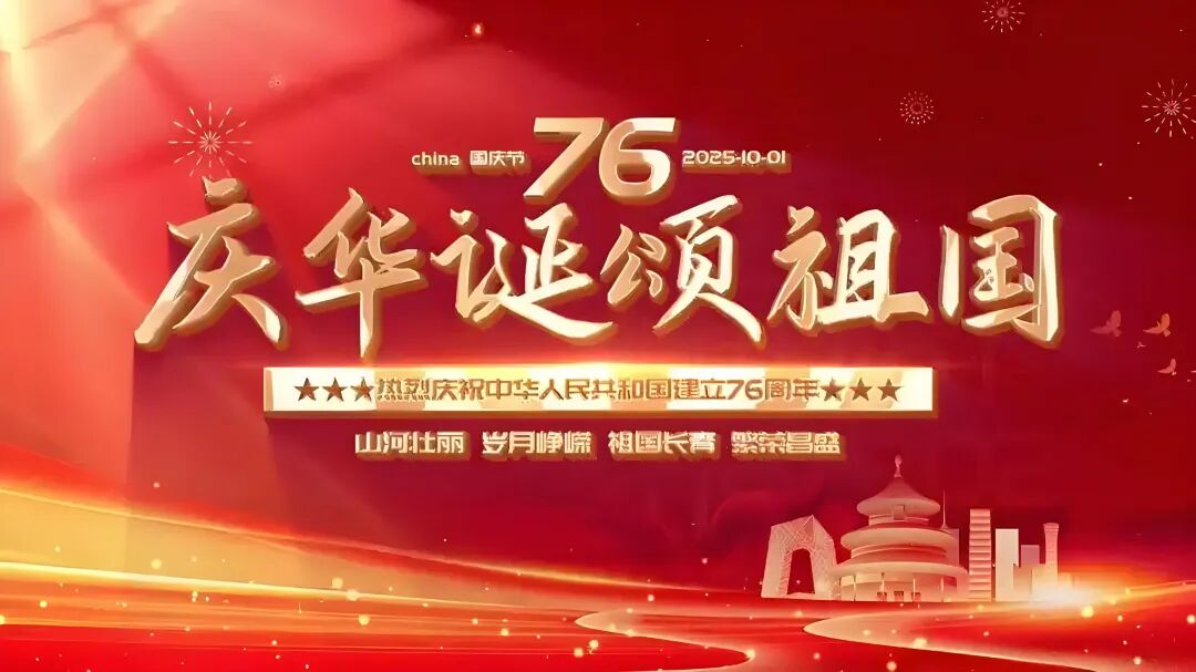 于《红楼梦》中品经典‍ 于新时代里谋共荣——