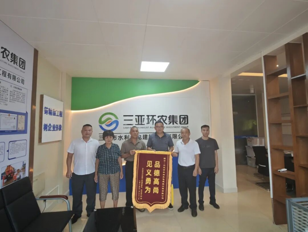 臺風(fēng)天救助老人 應(yīng)急排澇隊(duì)獲群眾錦旗致謝