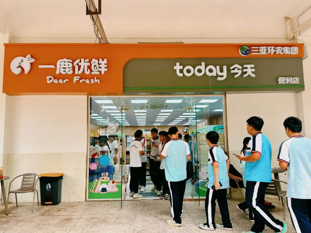 便民服務(wù)再升級(jí) “一鹿優(yōu)鮮”首次開進(jìn)校園?