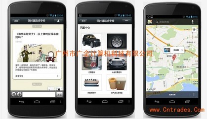 广州微信公众平台定制开发